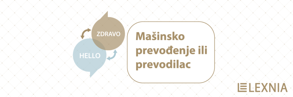 Mašinsko prevođenje